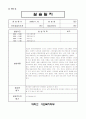 사이버대학 사회복지 실습일지 - 실습지도자 평가 포함 26페이지