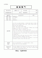 사이버대학 사회복지 실습일지 - 실습지도자 평가 포함 27페이지
