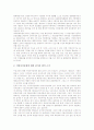 지방자치단체(지자체)의 의의와 구조, 지방자치단체(지자체)의 행정감사제도, 지방자치단체(지자체)의 인사고과, 지방자치단체(지자체)의 행정정보화, 지방자치단체(지자체)의 기금, 지방자치단체(지자체)의 부패 4페이지