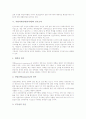 지방자치단체(지자체)의 의의와 구조, 지방자치단체(지자체)의 행정감사제도, 지방자치단체(지자체)의 인사고과, 지방자치단체(지자체)의 행정정보화, 지방자치단체(지자체)의 기금, 지방자치단체(지자체)의 부패 5페이지