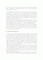 지방자치단체(지자체)의 의의와 구조, 지방자치단체(지자체)의 행정감사제도, 지방자치단체(지자체)의 인사고과, 지방자치단체(지자체)의 행정정보화, 지방자치단체(지자체)의 기금, 지방자치단체(지자체)의 부패 9페이지