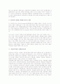 [지방공무원][교육훈련][정책관리능력][승진임용][법개혁방향]지방공무원의 현황, 지방공무원의 위상, 지방공무원의 교육훈련, 지방공무원의 정책관리능력, 지방공무원의 승진임용, 지방공무원제도의 법개혁 방향 6페이지