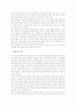 [지방공무원][교육훈련][정책관리능력][승진임용][법개혁방향]지방공무원의 현황, 지방공무원의 위상, 지방공무원의 교육훈련, 지방공무원의 정책관리능력, 지방공무원의 승진임용, 지방공무원제도의 법개혁 방향 10페이지