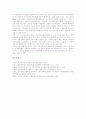 [지방공무원][교육훈련][정책관리능력][승진임용][법개혁방향]지방공무원의 현황, 지방공무원의 위상, 지방공무원의 교육훈련, 지방공무원의 정책관리능력, 지방공무원의 승진임용, 지방공무원제도의 법개혁 방향 11페이지