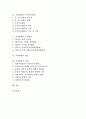 [지방행정][주민투표제도][주민자치센터][교육행정][비전][지방행정의 과제]지방행정의 이념, 지방행정의 주민투표제도, 지방행정의 주민자치센터, 지방행정과 교육행정, 지방행정의 비전, 지방행정의 과제 분석 2페이지
