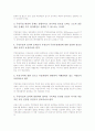 [지방행정][주민투표제도][주민자치센터][교육행정][비전][지방행정의 과제]지방행정의 이념, 지방행정의 주민투표제도, 지방행정의 주민자치센터, 지방행정과 교육행정, 지방행정의 비전, 지방행정의 과제 분석 8페이지