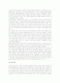 [초가집][토막집][네거리집][동굴집][기와집][뜰집][가옥][주거][전통가옥]초가집, 토막집, 네거리집, 동굴집, 기와집, 뜰집 분석(초가집, 토막집, 네거리집, 동굴집, 기와집, 뜰집, 가옥, 주거, 전통가옥) 3페이지