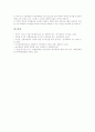 청소년수련관 친환경적건축(생태건축)의 목적, 청소년수련관 친환경적건축(생태건축)의 지침, 청소년수련관 친환경적건축(생태건축)의 기준, 청소년수련관 친환경적건축(생태건축)의 계획방법과 계획과제 분석 6페이지