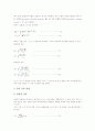 [축 설계][교량 설계][기둥 설계][녹지조경 설계][골프장 설계][옥상녹화시스템 설계][보 설계]축의 설계, 교량의 설계, 기둥의 설계, 녹지조경의 설계, 골프장의 설계, 옥상녹화시스템의 설계, 보의 설계 4페이지