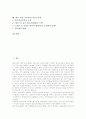 파견근로(파견노동)의 의미, 파견근로(파견노동)의 필요성, 파견근로(파견노동)의 실태, 파견근로(파견노동) 허용범위, 파견근로(파견노동) 파견사업주, 외국 파견근로(파견노동) 사례, 파견근로(파견노동) 과제 2페이지