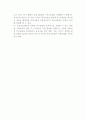 공급사슬관리(SCM) 도입과정과 성공요소 및 프로젝트 추진절차 6페이지