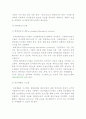 지원활동을 위한 정보시스템(재무 및 회계정보시스템, 인적자원관리시스템) 3페이지