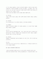 정보시스템 계획의 정의와 단계 및 발전 7페이지