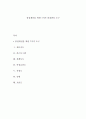 품질개선을 위한 7가지 품질관리 도구 1페이지