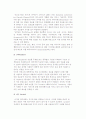 정보시스템의 구현기술(정보전달, 검색, 처리기술 및 네트워크기술) 5페이지