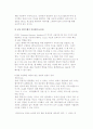 정보시스템의 구현기술(정보전달, 검색, 처리기술 및 네트워크기술) 7페이지