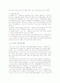 [사채인수] 전환사채, 신주인수권부사채, 특수사채, 약정투자 및 기업인수 4페이지