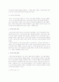 [사채인수] 전환사채, 신주인수권부사채, 특수사채, 약정투자 및 기업인수 7페이지