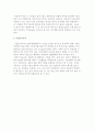 [사채인수] 전환사채, 신주인수권부사채, 특수사채, 약정투자 및 기업인수 11페이지