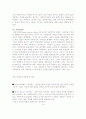 사회복지 발달사 4페이지