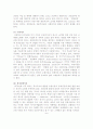 사회복지 발달사 8페이지