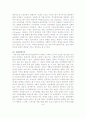 사회복지 발달사 9페이지