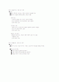 보육학개론-중간교안 70페이지