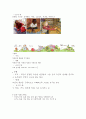 [사이버대학] 보육학개론-기말교안 3페이지
