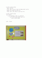 [사이버대학] 보육학개론-기말교안 7페이지