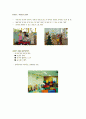 [사이버대학] 보육학개론-기말교안 28페이지