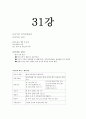 [사이버대학] 보육학개론-기말교안 42페이지