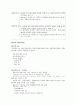 [사이버대학] 보육학개론-기말교안 45페이지