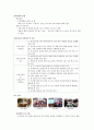 [사이버대학] 보육학개론-기말교안 46페이지