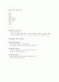 [사이버대학] 보육학개론-기말교안 49페이지