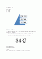 [사이버대학] 보육학개론-기말교안 52페이지