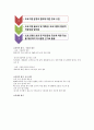 [사이버대학] 보육학개론-기말교안 56페이지