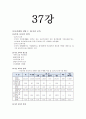 [사이버대학] 보육학개론-기말교안 62페이지