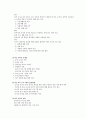 [사이버대학] 보육학개론-기말교안 65페이지