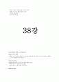 [사이버대학] 보육학개론-기말교안 66페이지