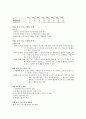 [사이버대학] 보육학개론-기말교안 68페이지