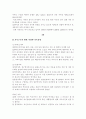 가족복지론_중간교안 3페이지