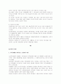 가족복지론_중간교안 5페이지