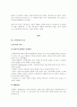 가족복지론_중간교안 12페이지