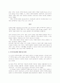 가족복지론_중간교안 23페이지