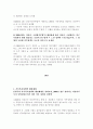 가족복지론_중간교안 26페이지
