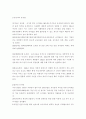 아동 교육론-중간교안 13페이지