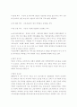 아동 교육론-중간교안 16페이지