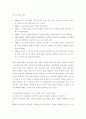 아동 교육론-중간교안 17페이지