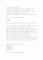 아동 교육론-중간교안 18페이지