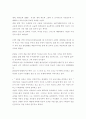 아동 교육론-중간교안 19페이지